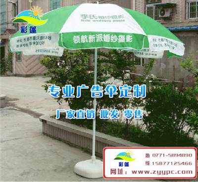 貴陽廣告傘 遵義廣告傘 安順廣告傘 六盤水廣告傘_貴陽廣告傘 遵義廣告傘 安順廣告傘 六盤水廣告傘價格_貴陽廣告傘 遵義廣告傘 安順廣告傘 六盤水廣告傘廠家-勤加緣網【南寧彩篷遮陽用品廠】