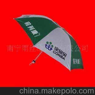 專業制作廣告傘圖片,專業制作廣告傘圖片大全,南寧雨絲緣貿易-