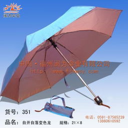 廈門側立傘 泉州休閑傘 福州庭院傘 南平戶外傘