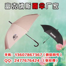  武義小叮丹傘廠 主營(yíng) 雨傘,廣告?zhèn)?工藝傘