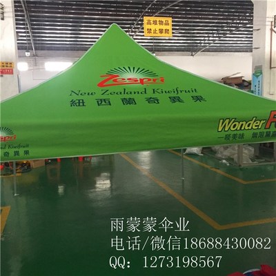 廣告傘定做價格|南寧廣告傘定做|雨蒙蒙廣告帳篷(查看)_傘_第一槍