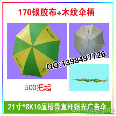 【廣西南寧禮品廣告?zhèn)銖V告扇廣告環(huán)保袋折疊廣告?zhèn)阌喼茝V告促銷禮品】價格_廠家_圖片